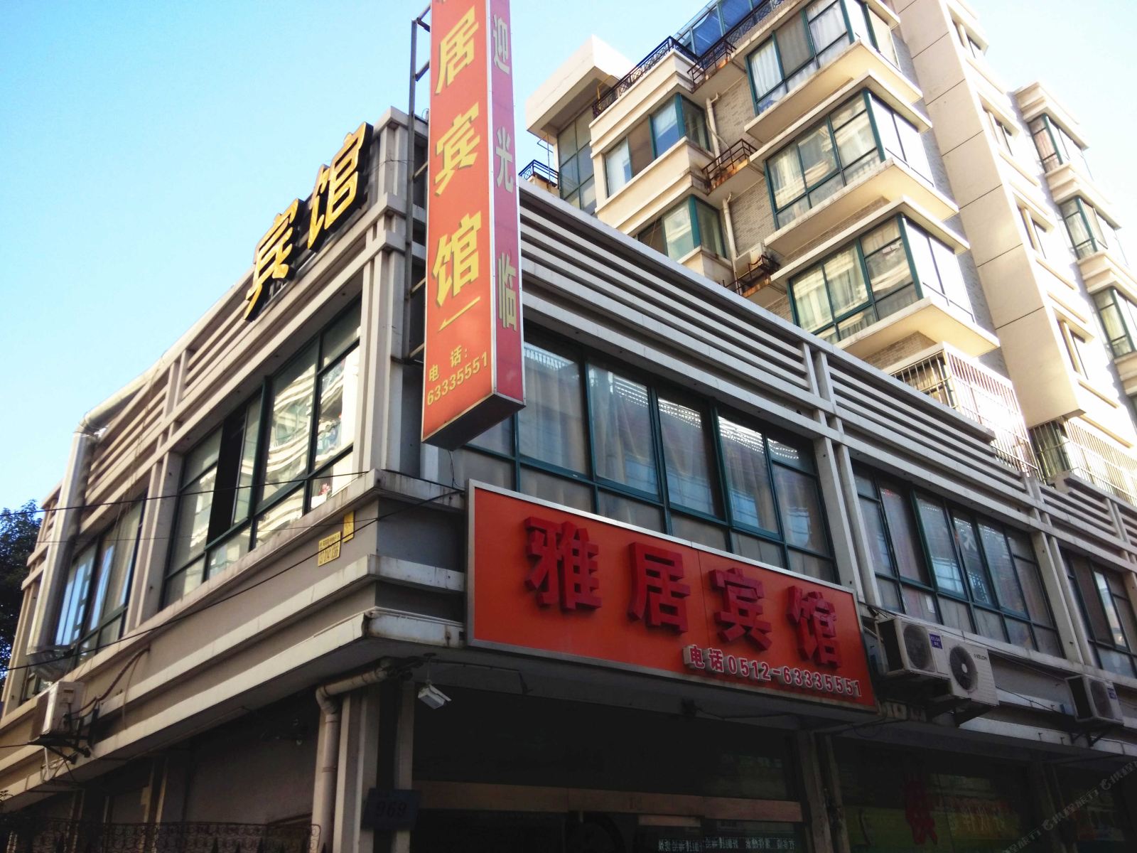 苏州雅居宾馆