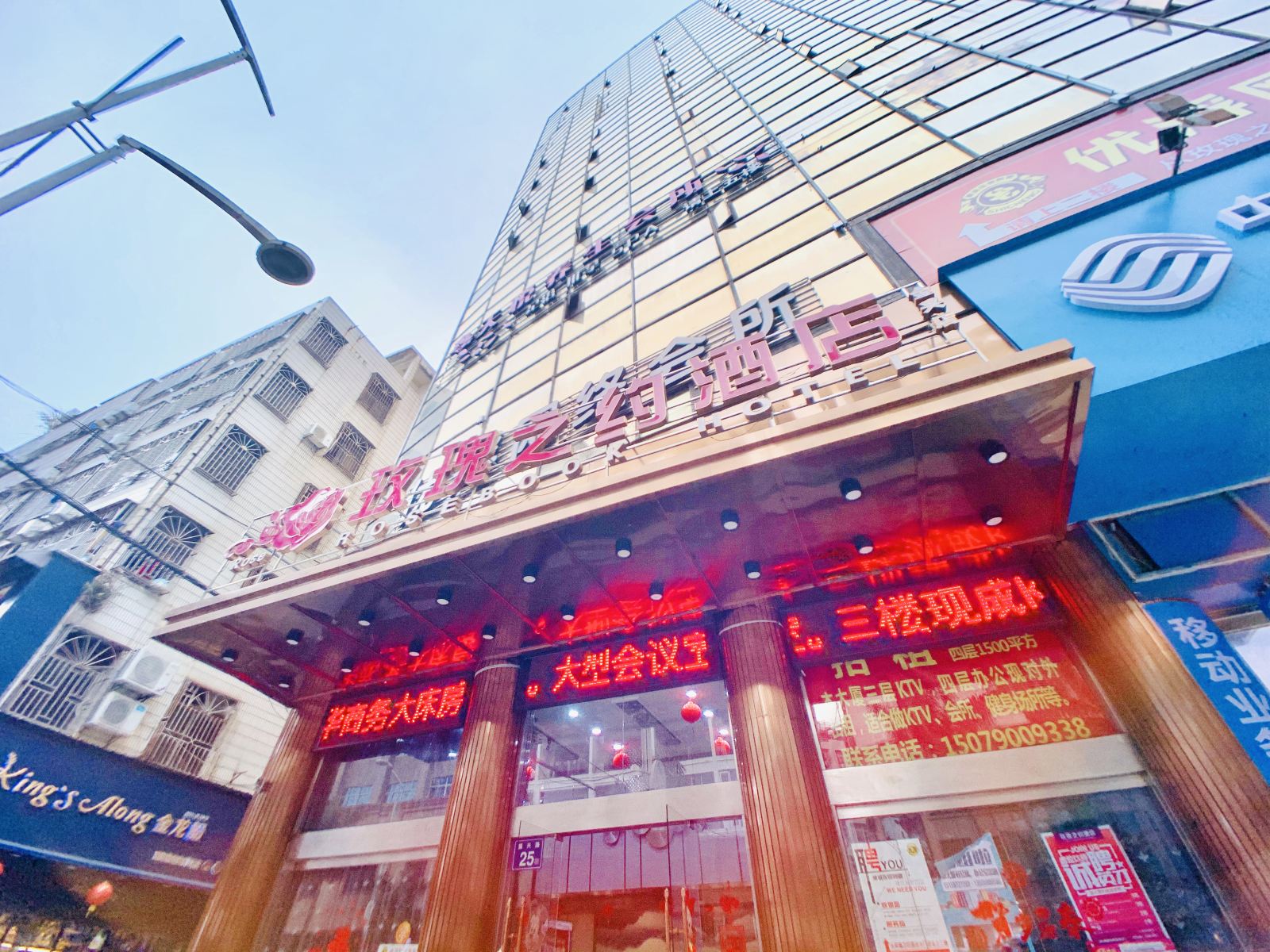 玫瑰之约酒店（石狮金兴店）