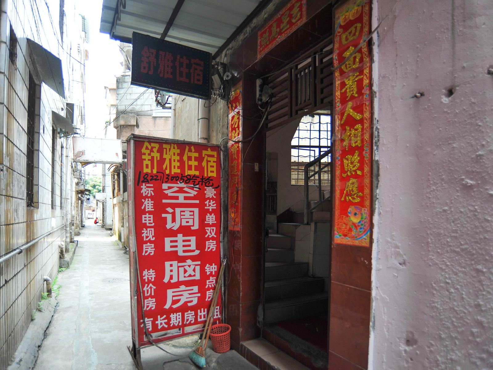 东莞东城舒雅住宿