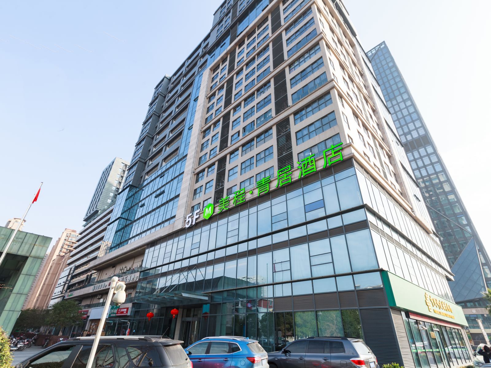 美程·青居酒店(上海奉贤南桥汽车站店)