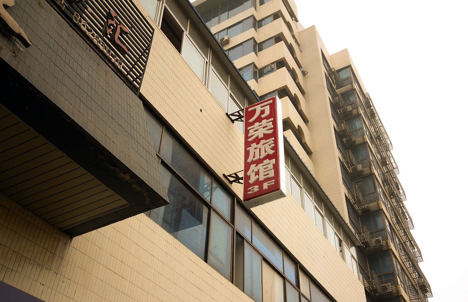 西安万荣宾馆