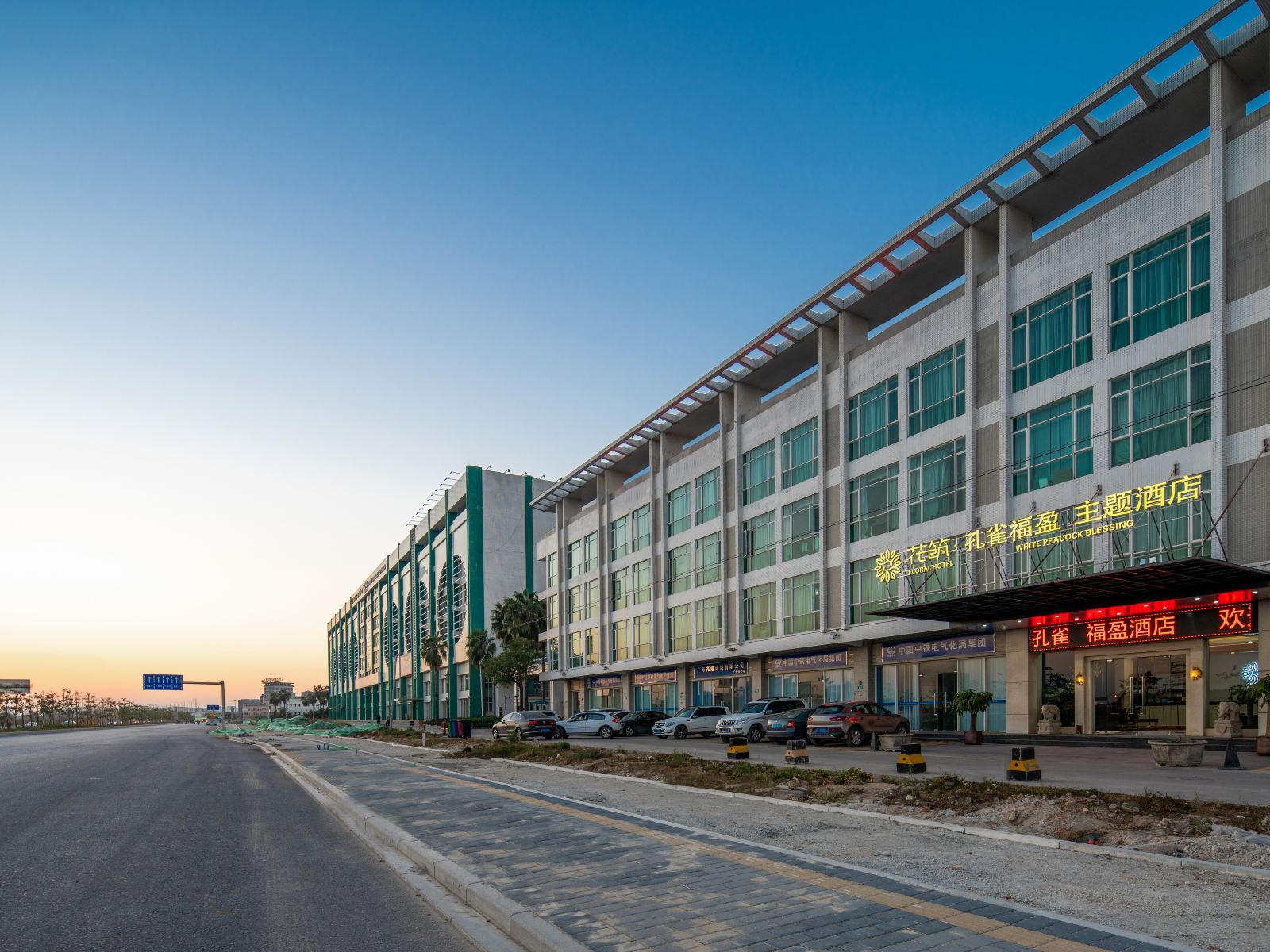 花筑·孔雀福盈主题酒店(广州白云机场店)