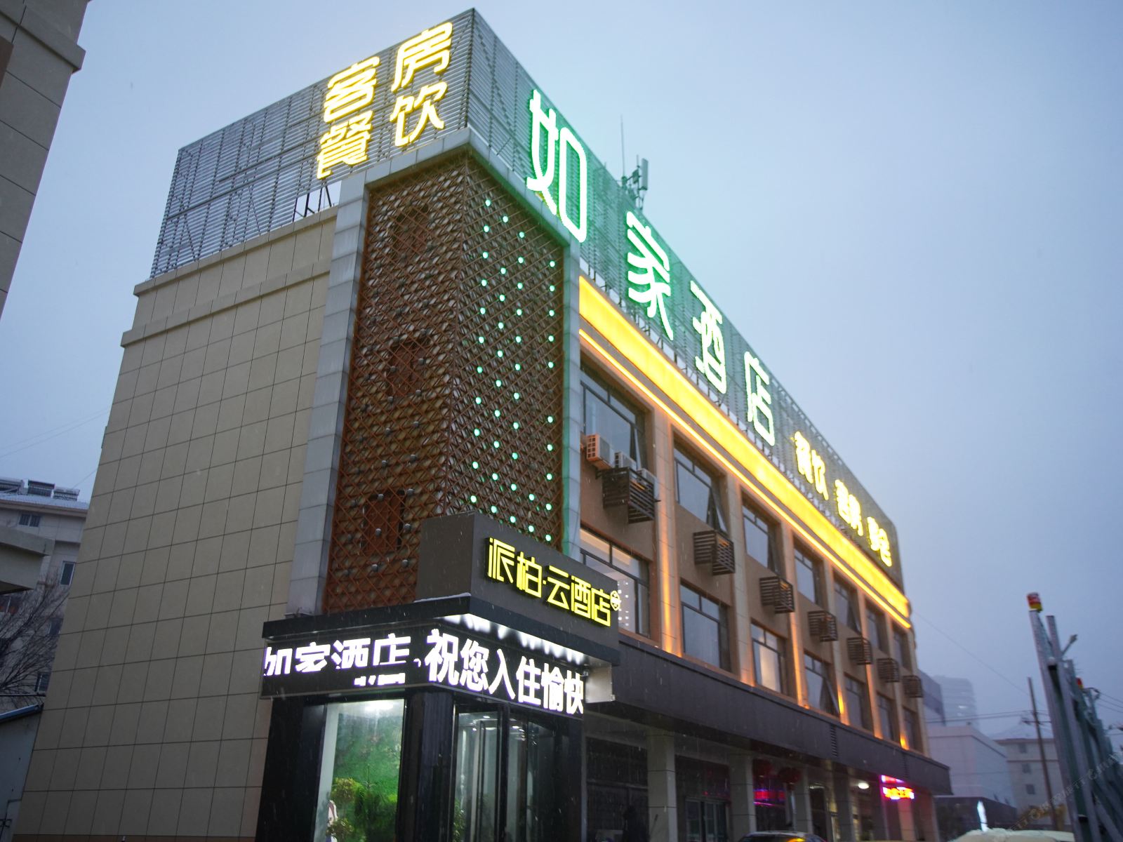 如家派柏·云酒店(合肥南艳湖店)