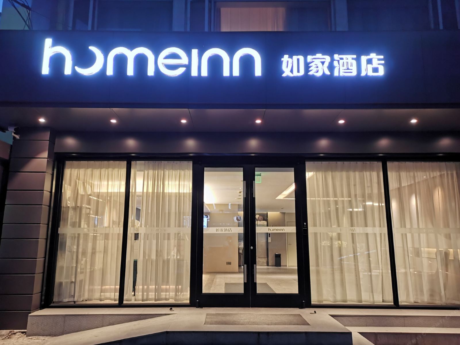 如家酒店·neo(无锡锡惠公园五爱广场地铁站店)