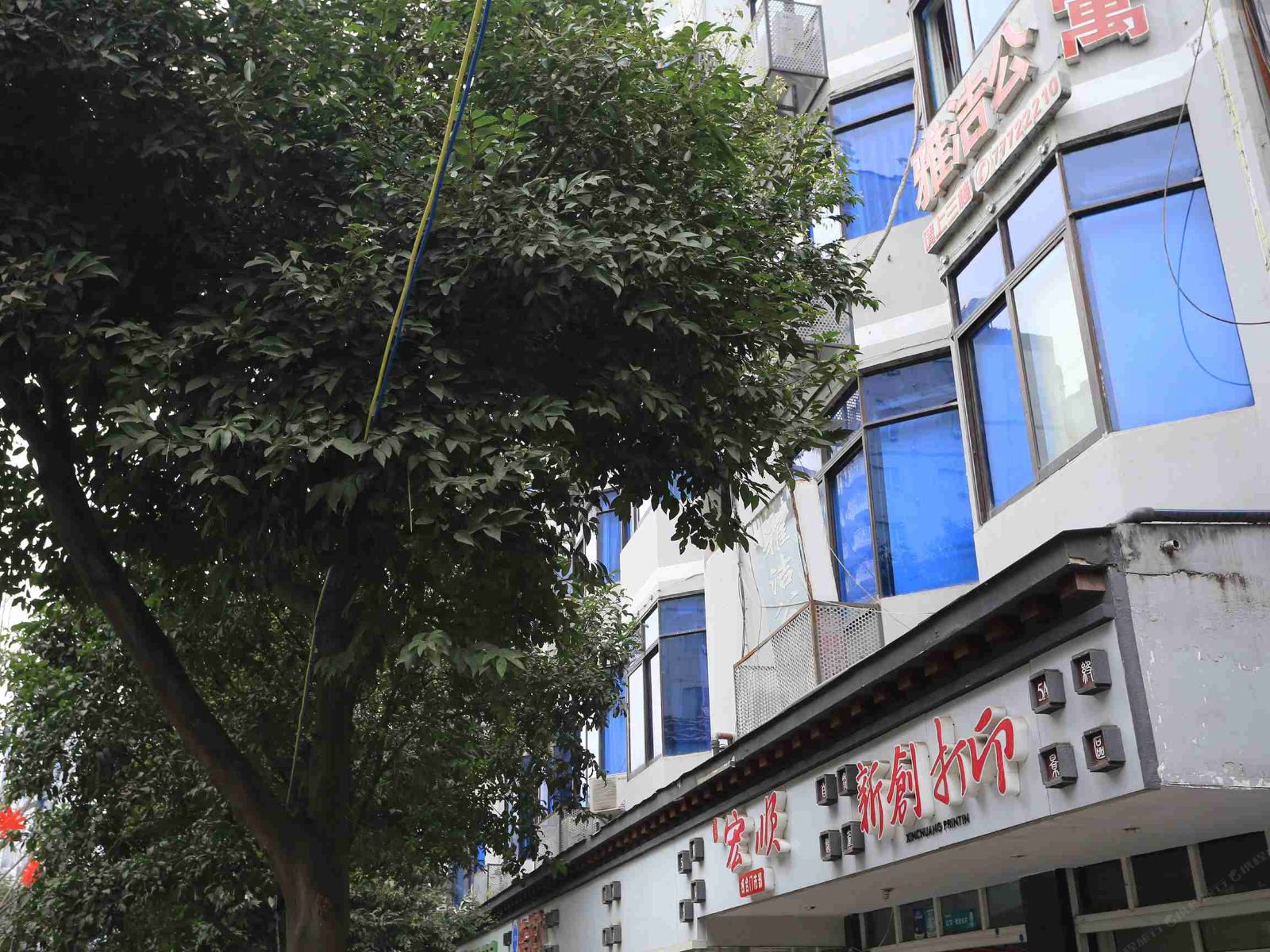 武隆雅洁公寓