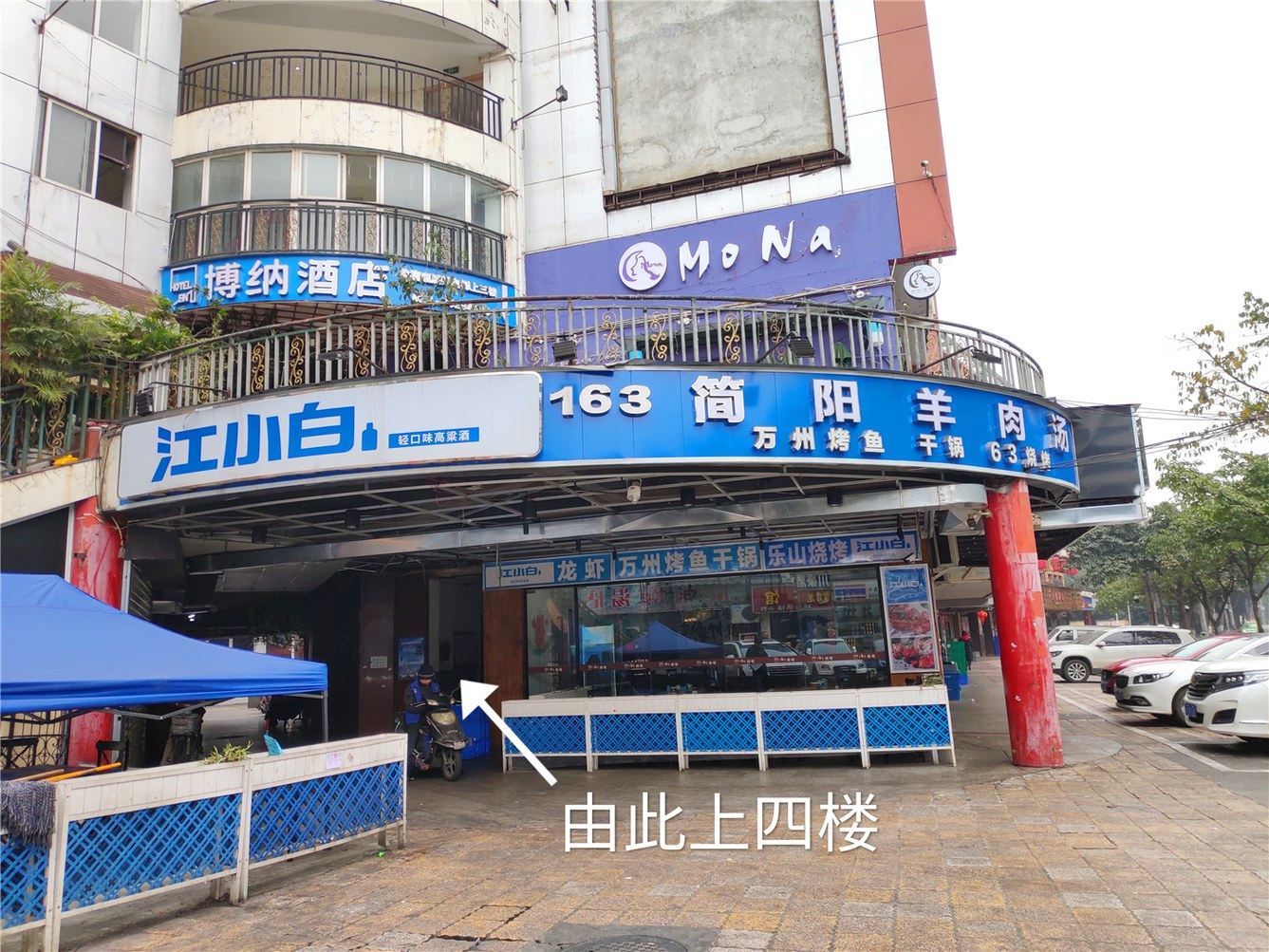 成都久居公寓