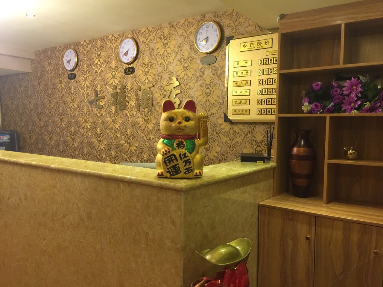 贵阳七禧酒店