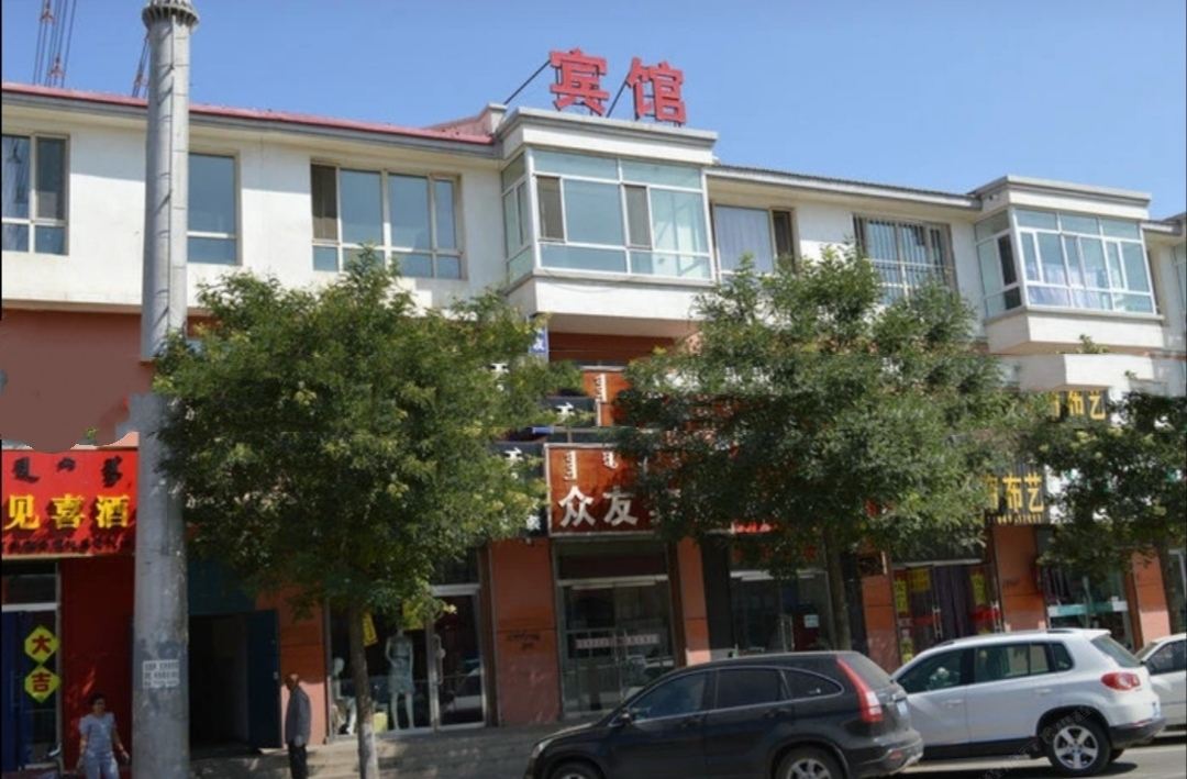 呼和浩特众友宾馆