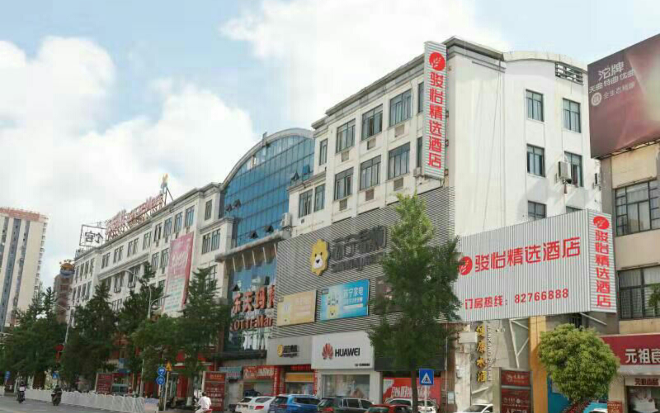 骏怡精选酒店(射阳振阳街店)