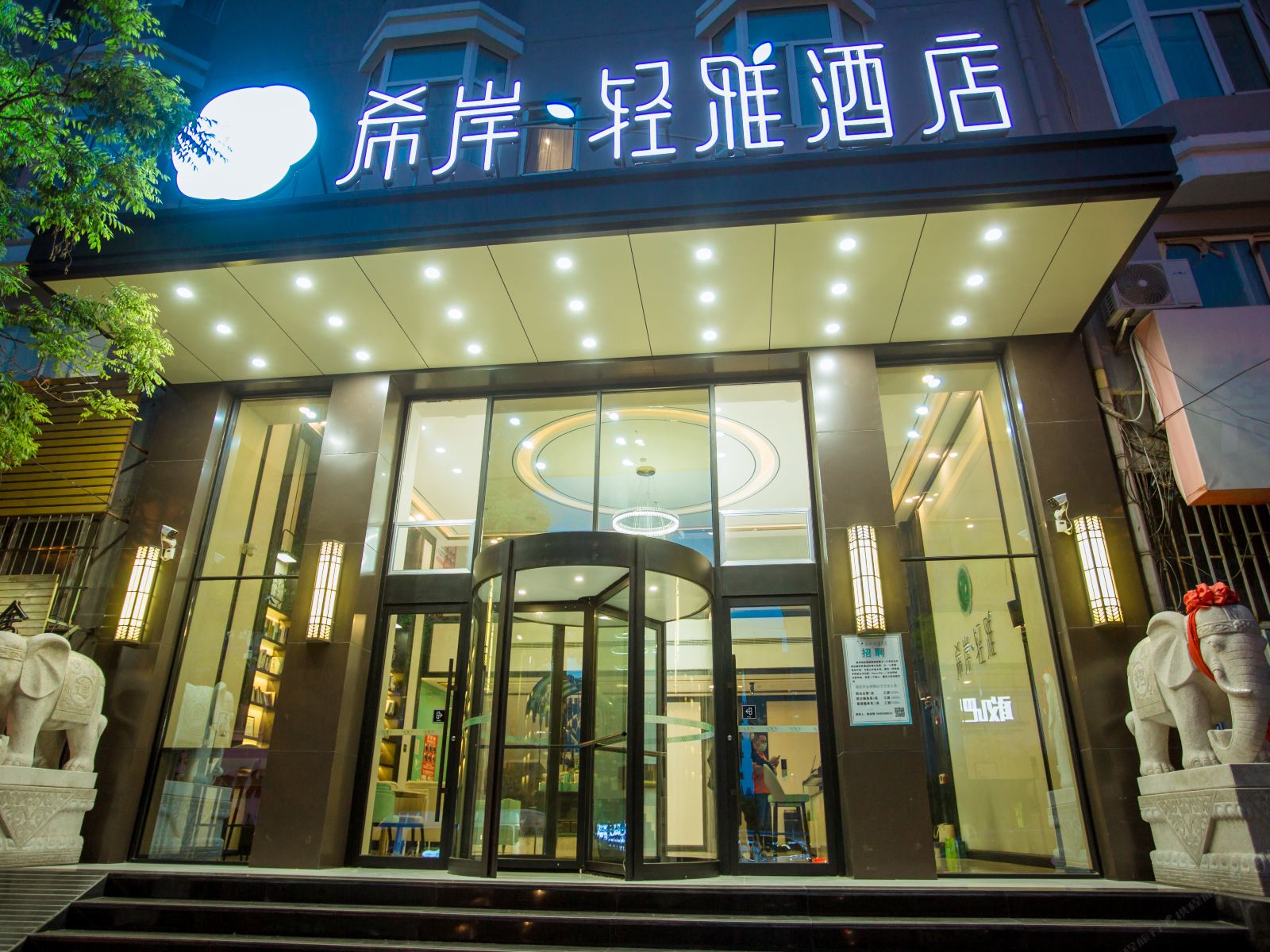 希岸·轻雅酒店(青岛火车北站君峰路地铁站店)