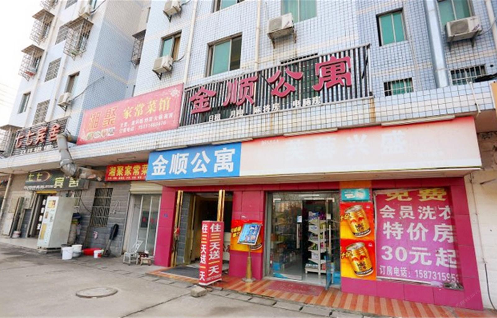 长沙金顺公寓