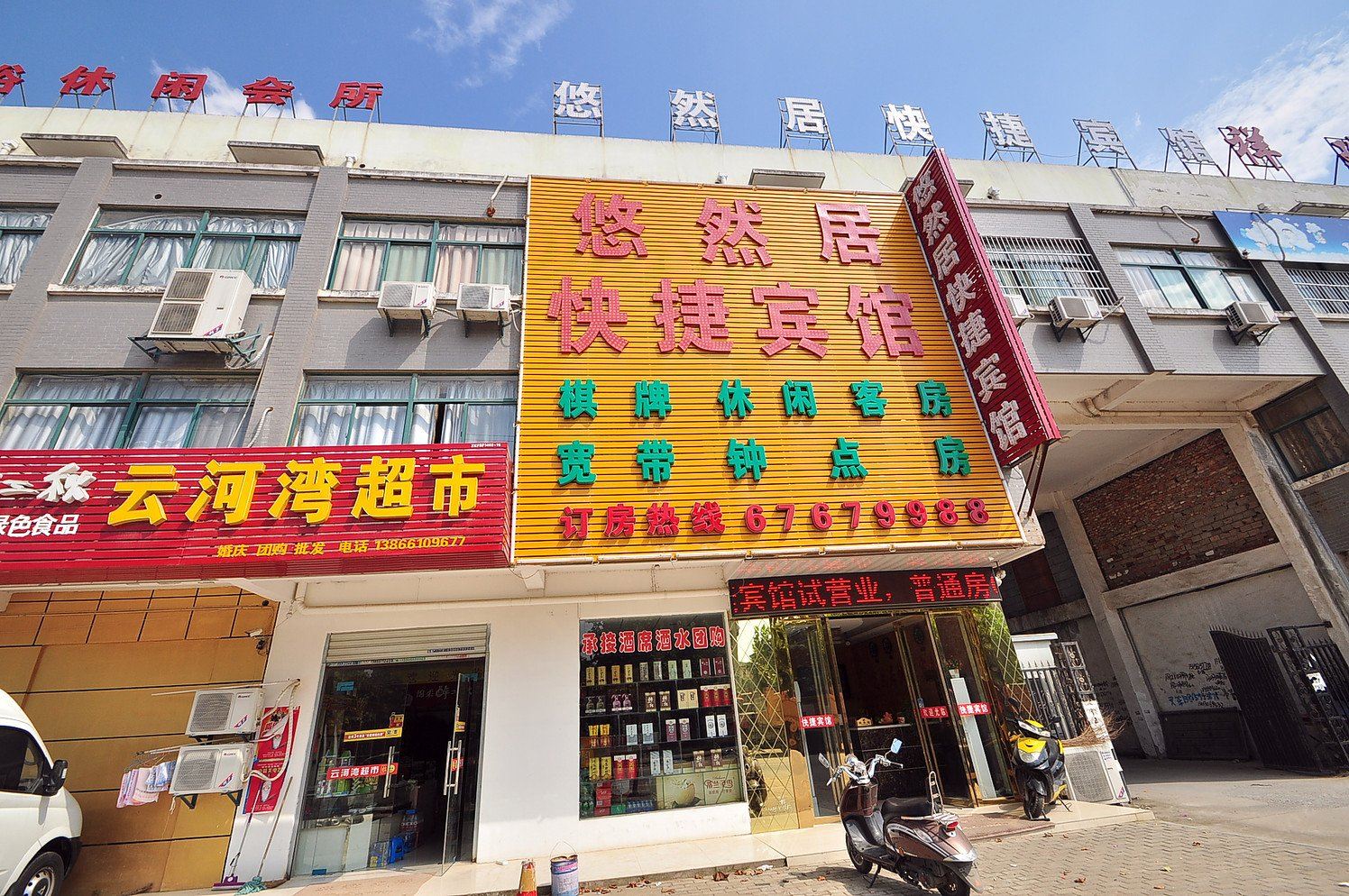 合肥悠然居快捷宾馆
