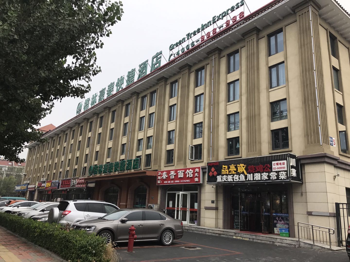 格林豪泰(天津空港华明镇机场店)