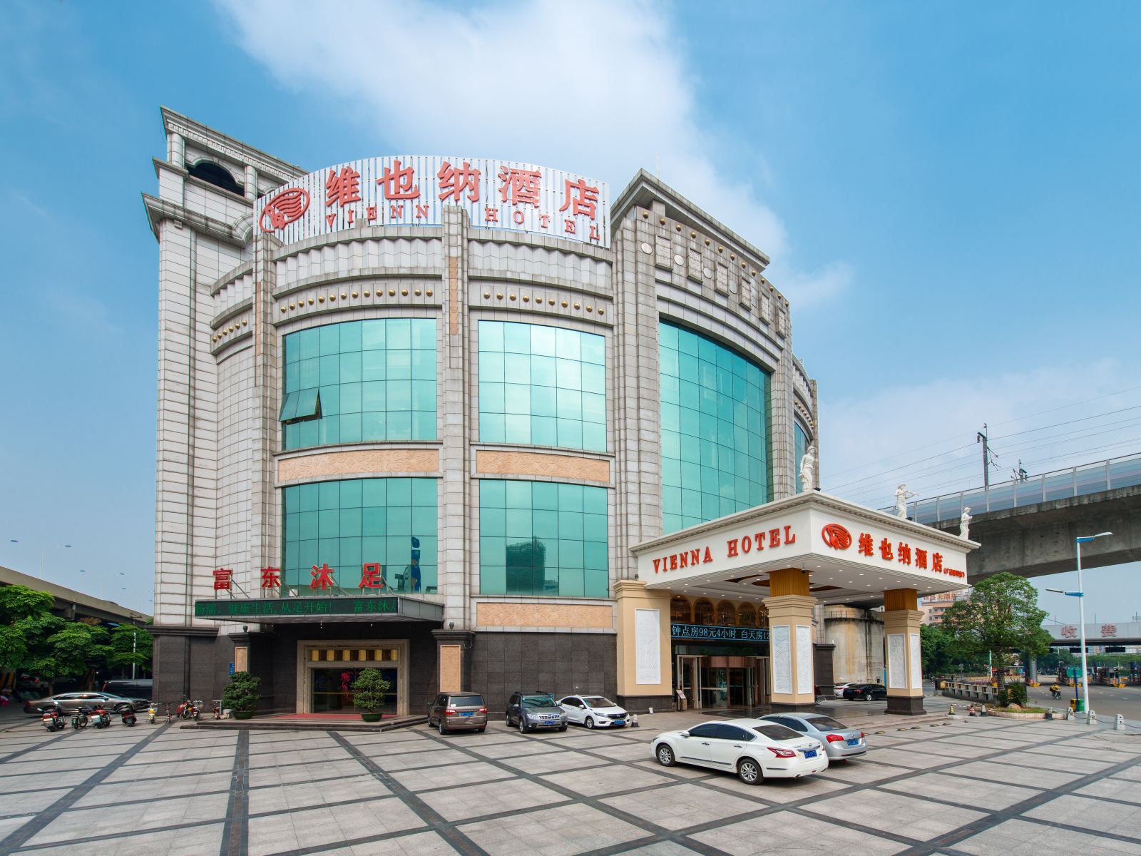 维也纳酒店(佛山广佛路口店)