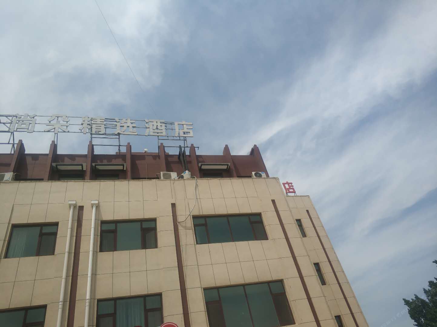 淄博尚朵精选酒店