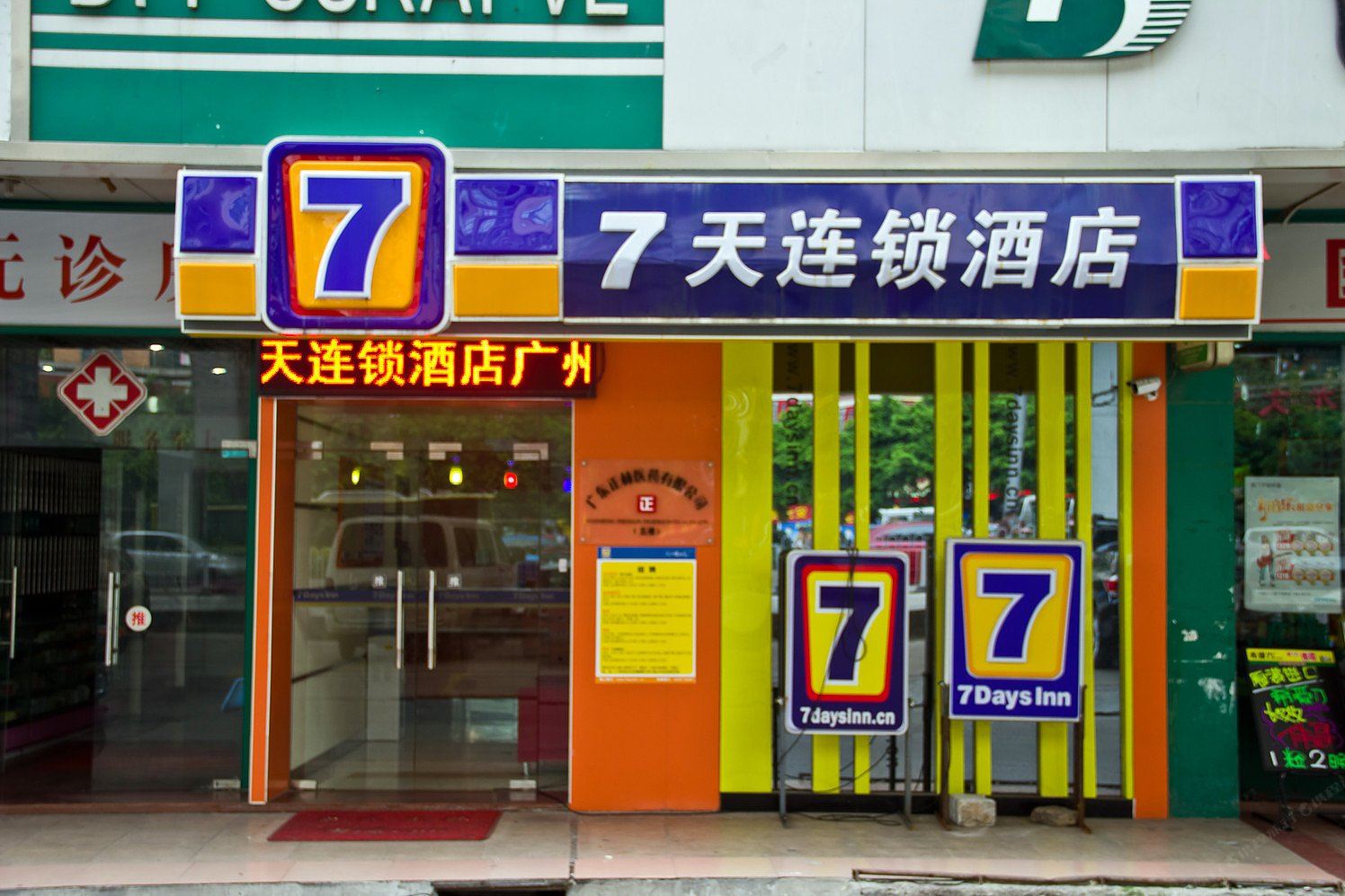 7天连锁酒店(广州罗冲围富力半岛店)