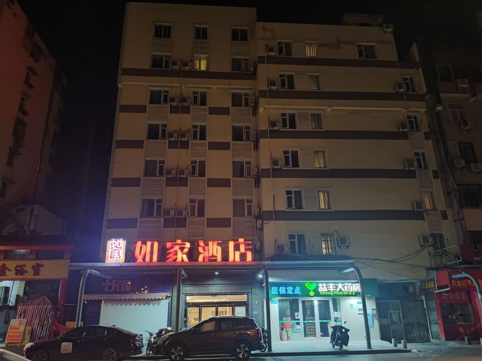 如家酒店(南京虹桥中心三牌楼大街店)