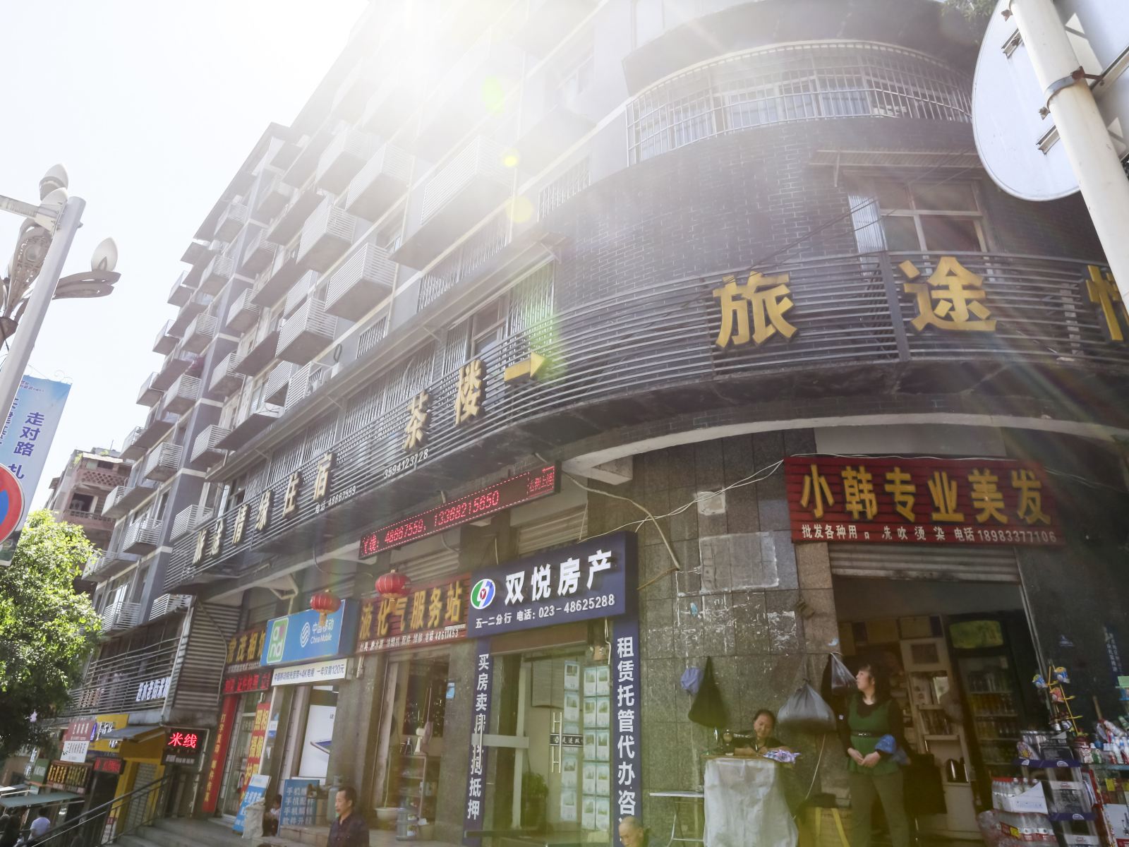 重庆旅途情缘招待所