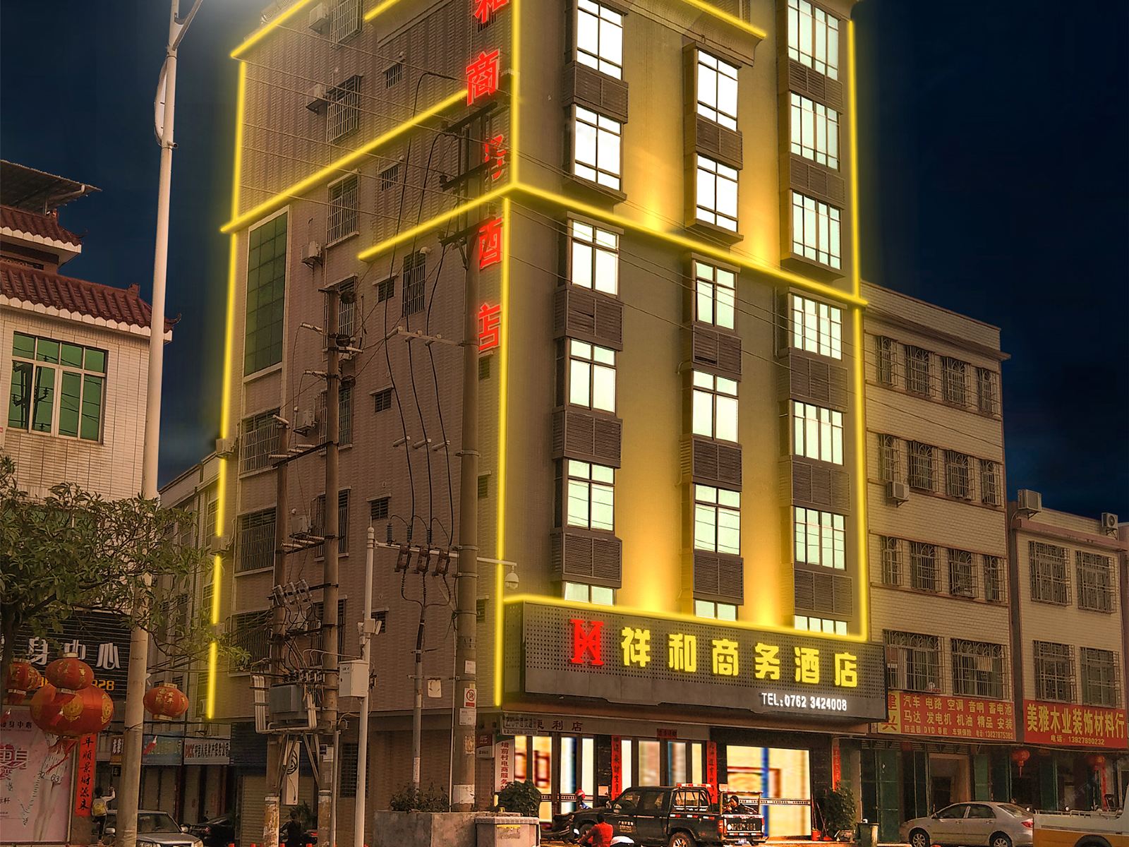 河源祥和商务酒店