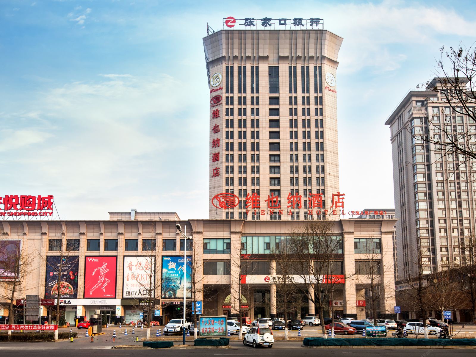 维也纳酒店(迁安天波人民广场店)