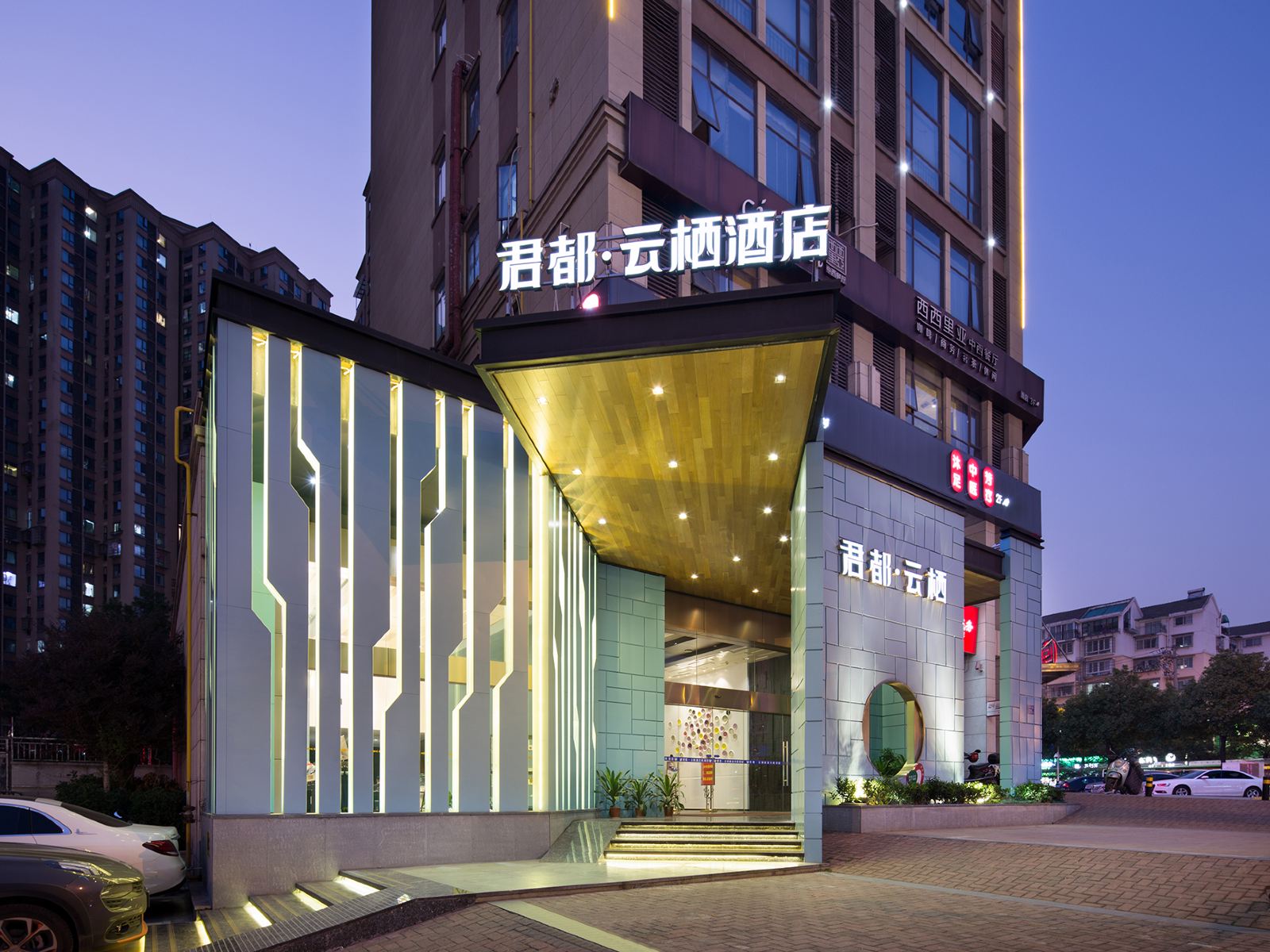 君都云栖酒店(长沙木莲中路店)