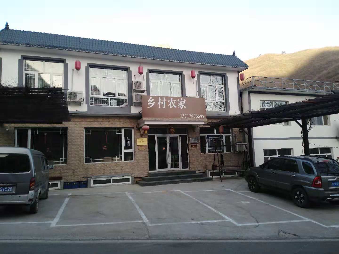 北京乡村农家客栈