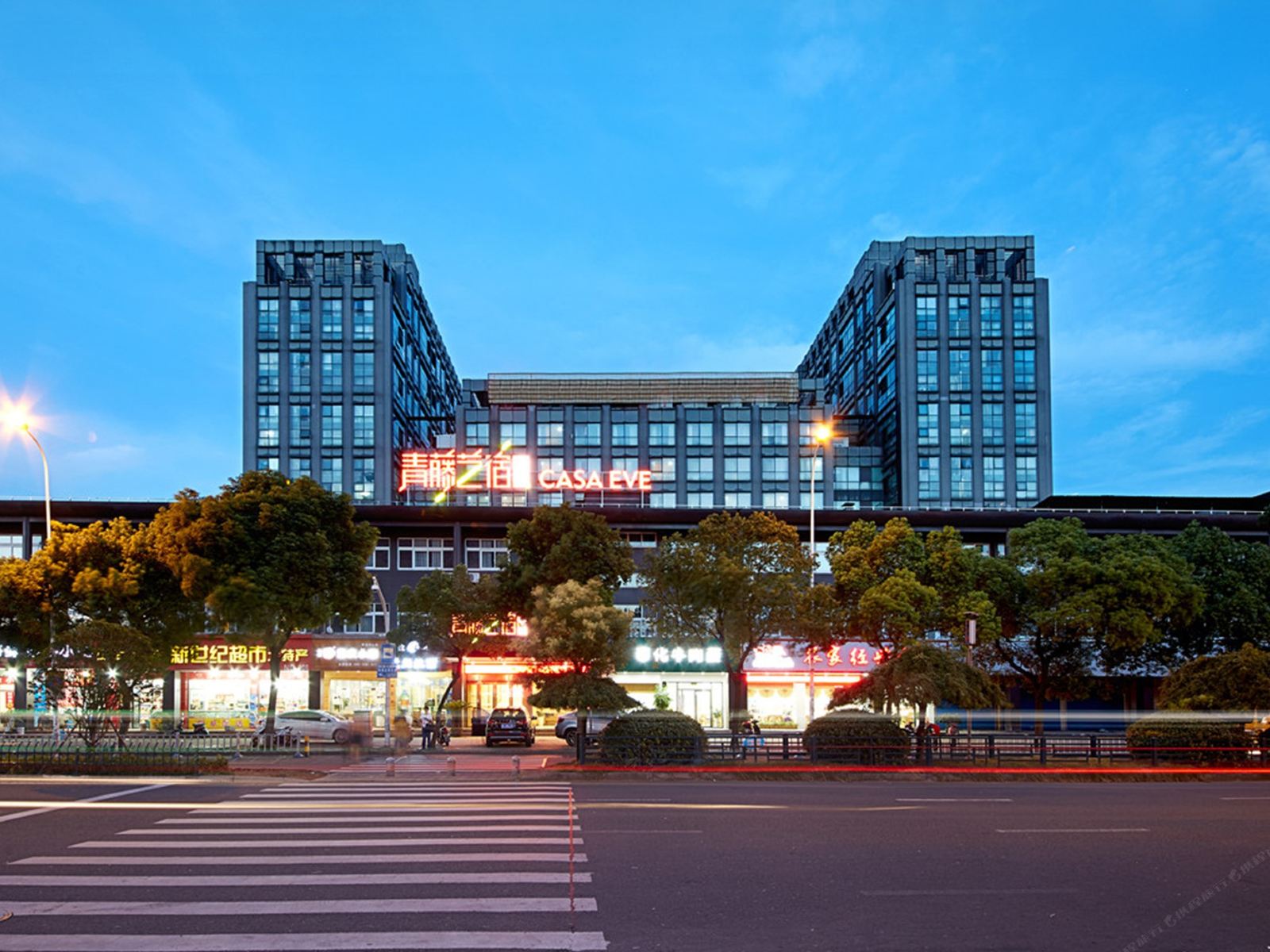 青藤艺宿(宁波客运中心地铁站店)