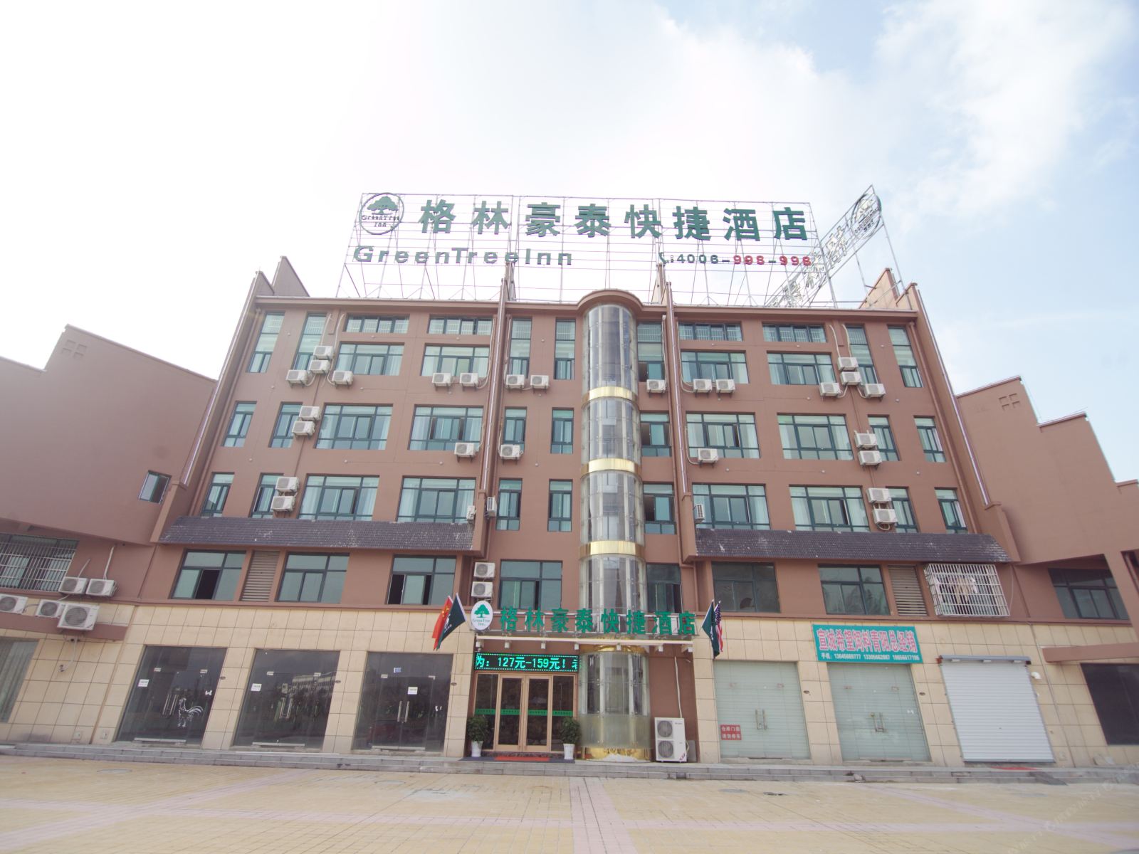 格林豪泰快捷酒店(青阳上东城店)