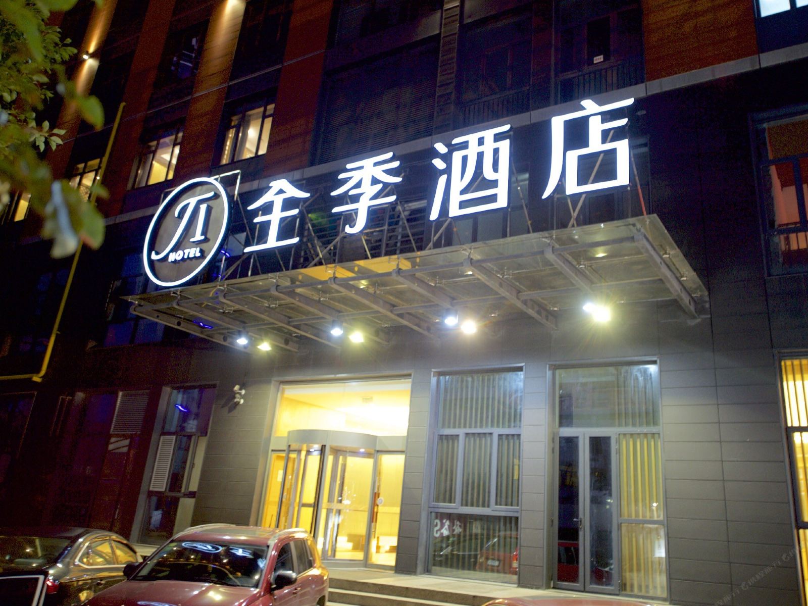 全季酒店(宁波鄞州印象城店)