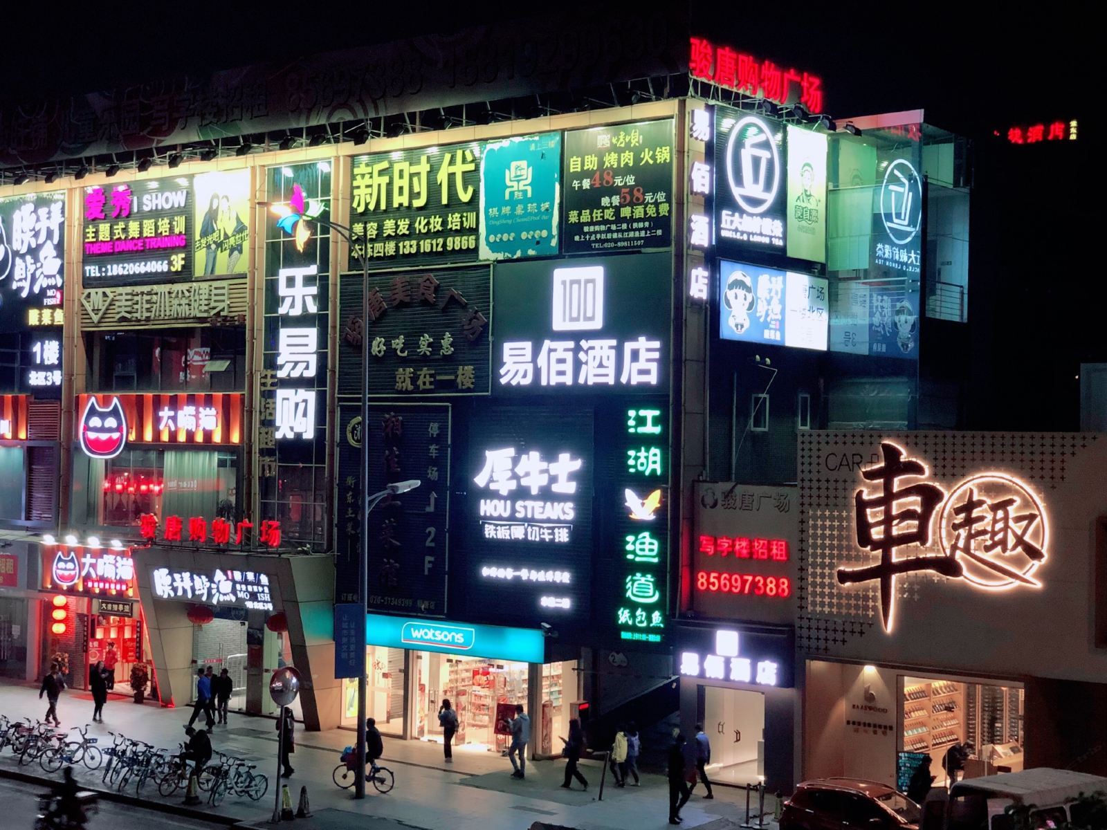 易佰酒店(广州天河棠下骏景花园店)
