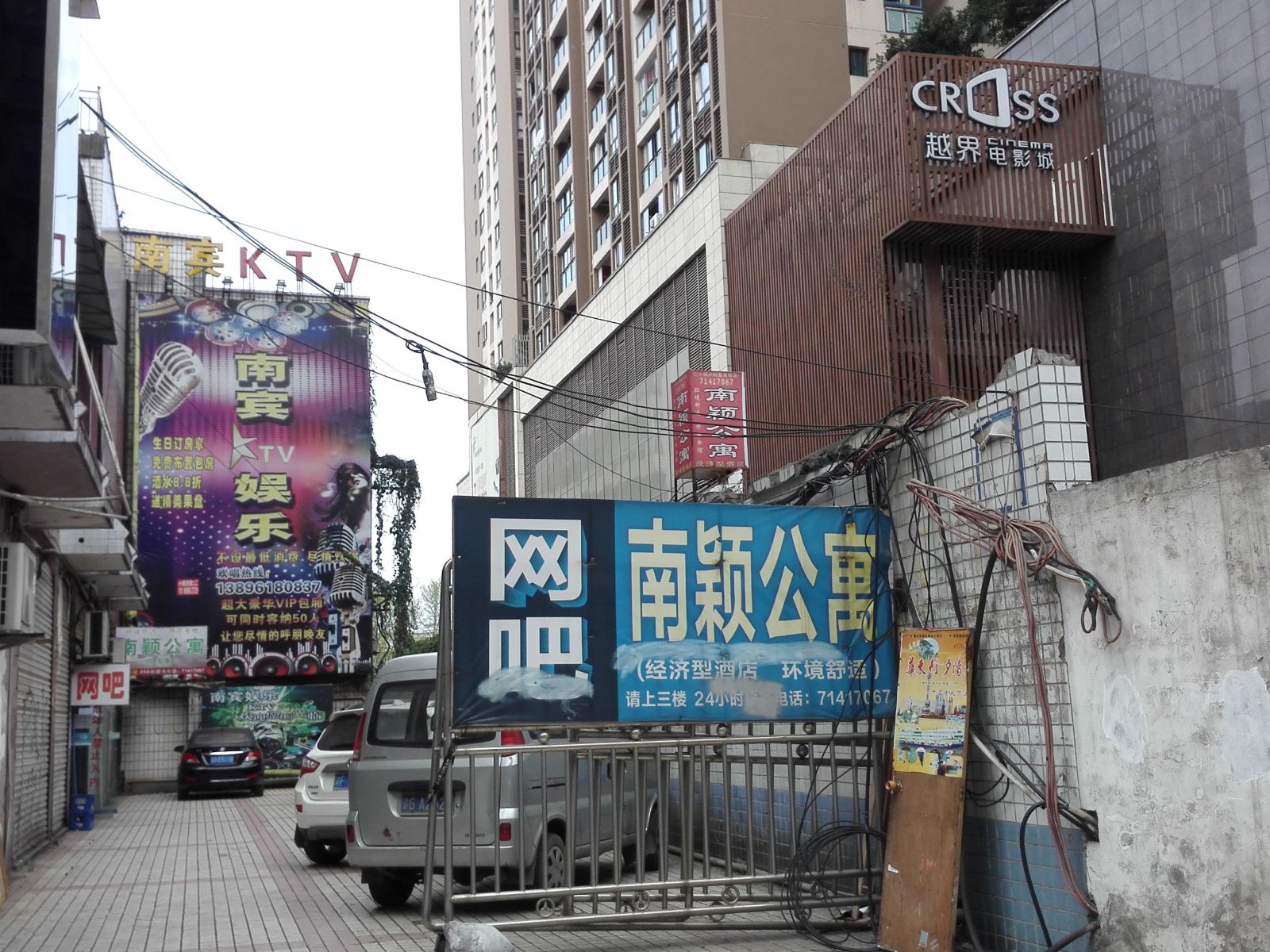 重庆南颖公寓