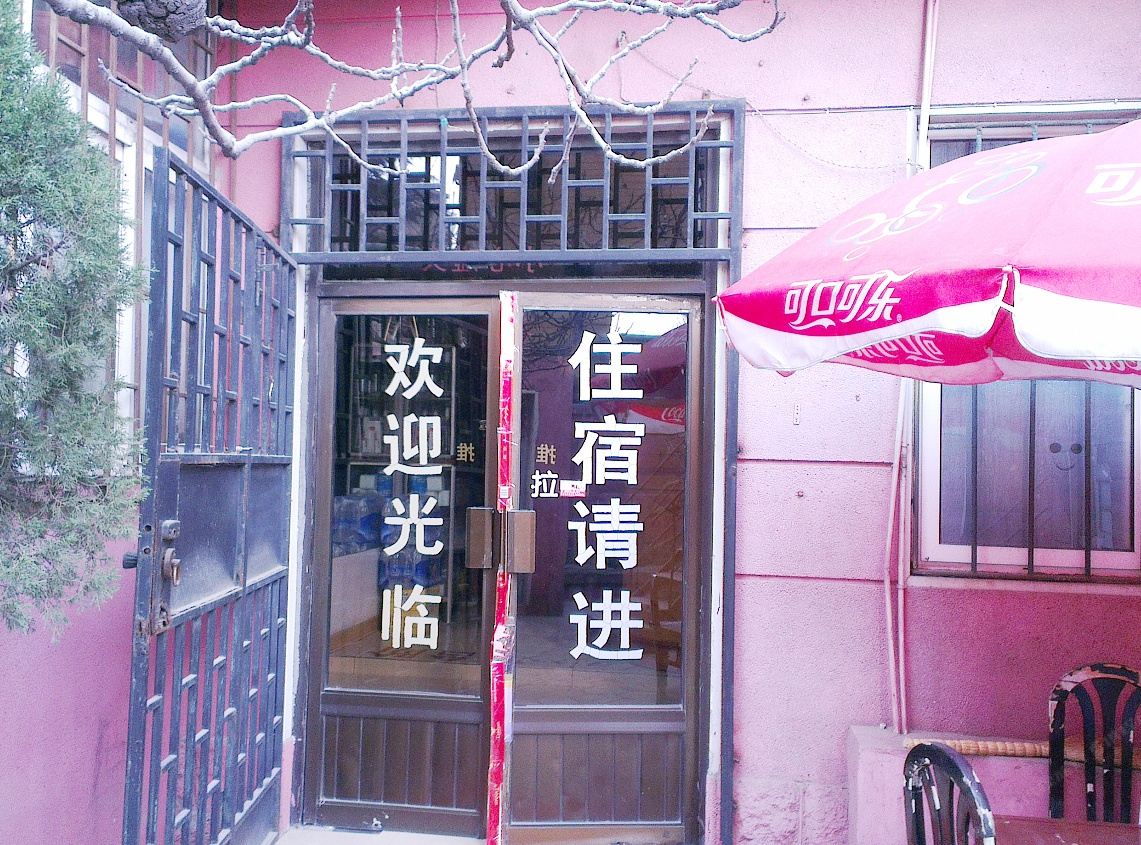 青岛康乃馨宾馆