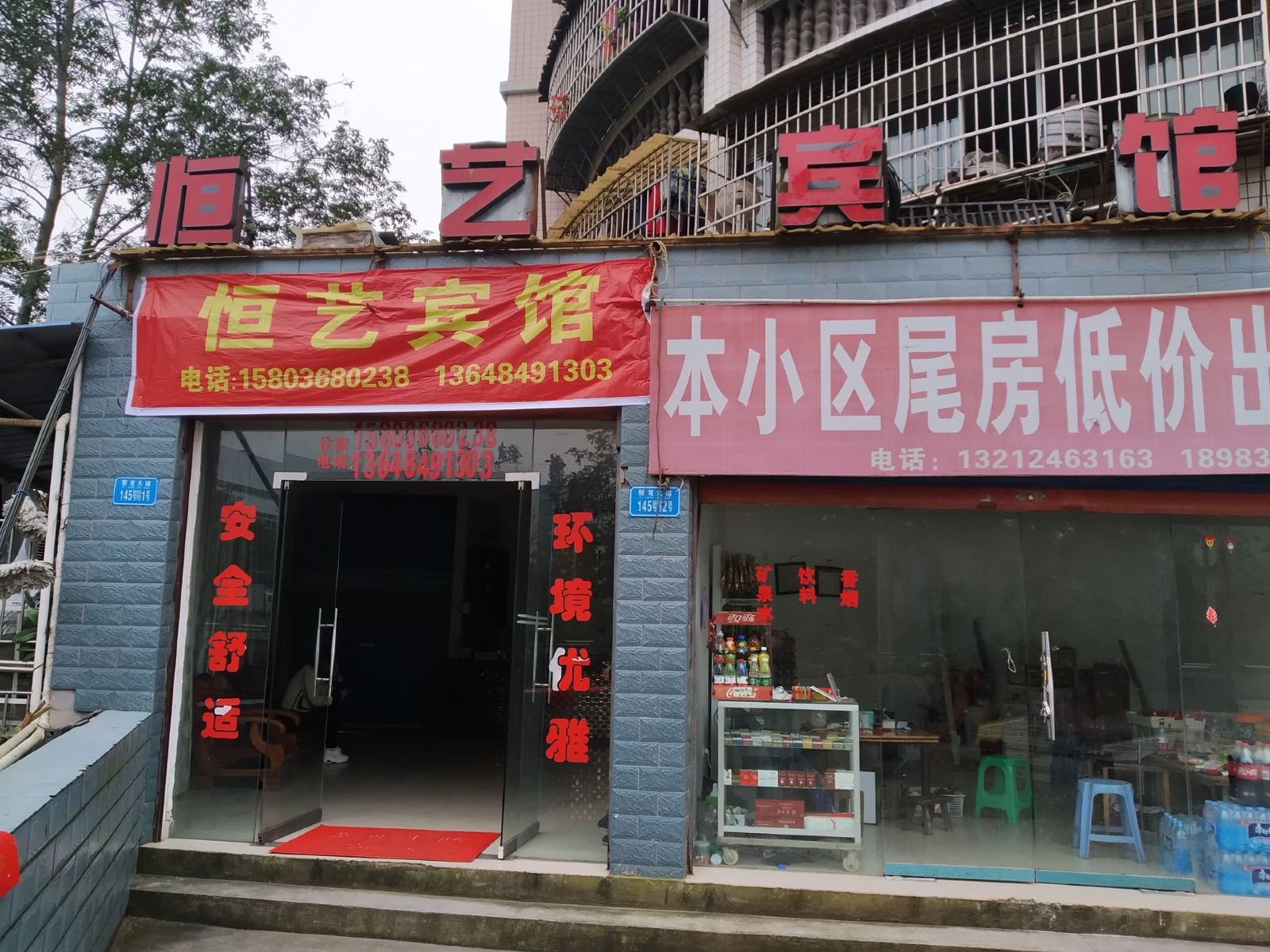 重庆恒艺宾馆