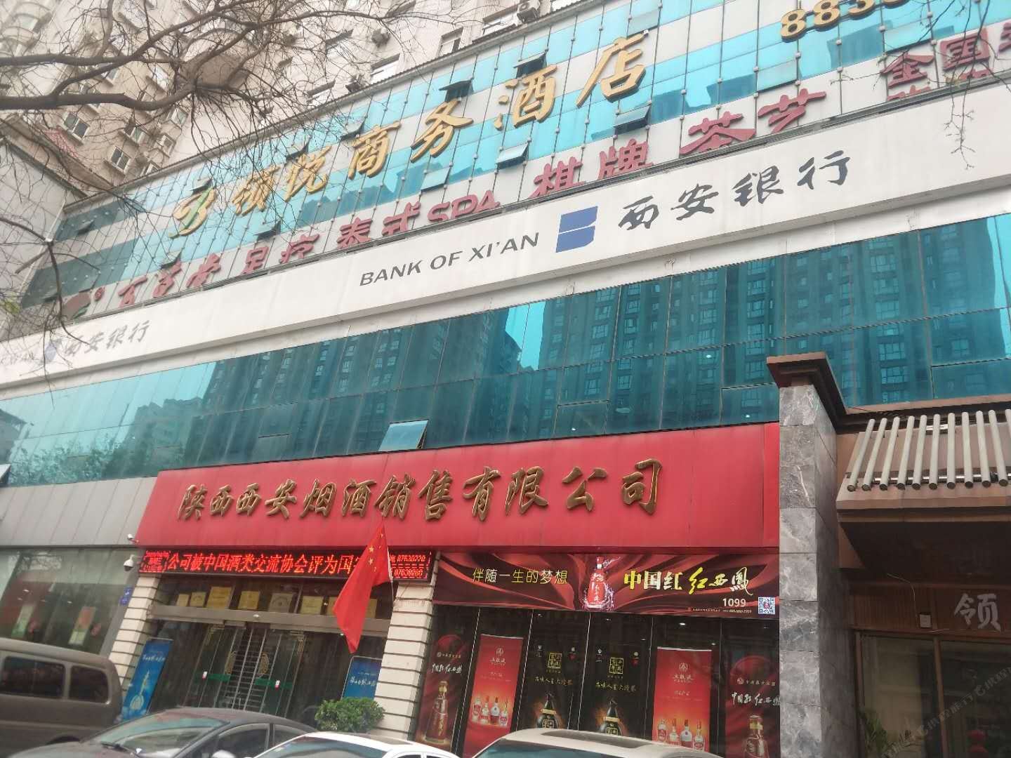 西安领悦商务酒店
