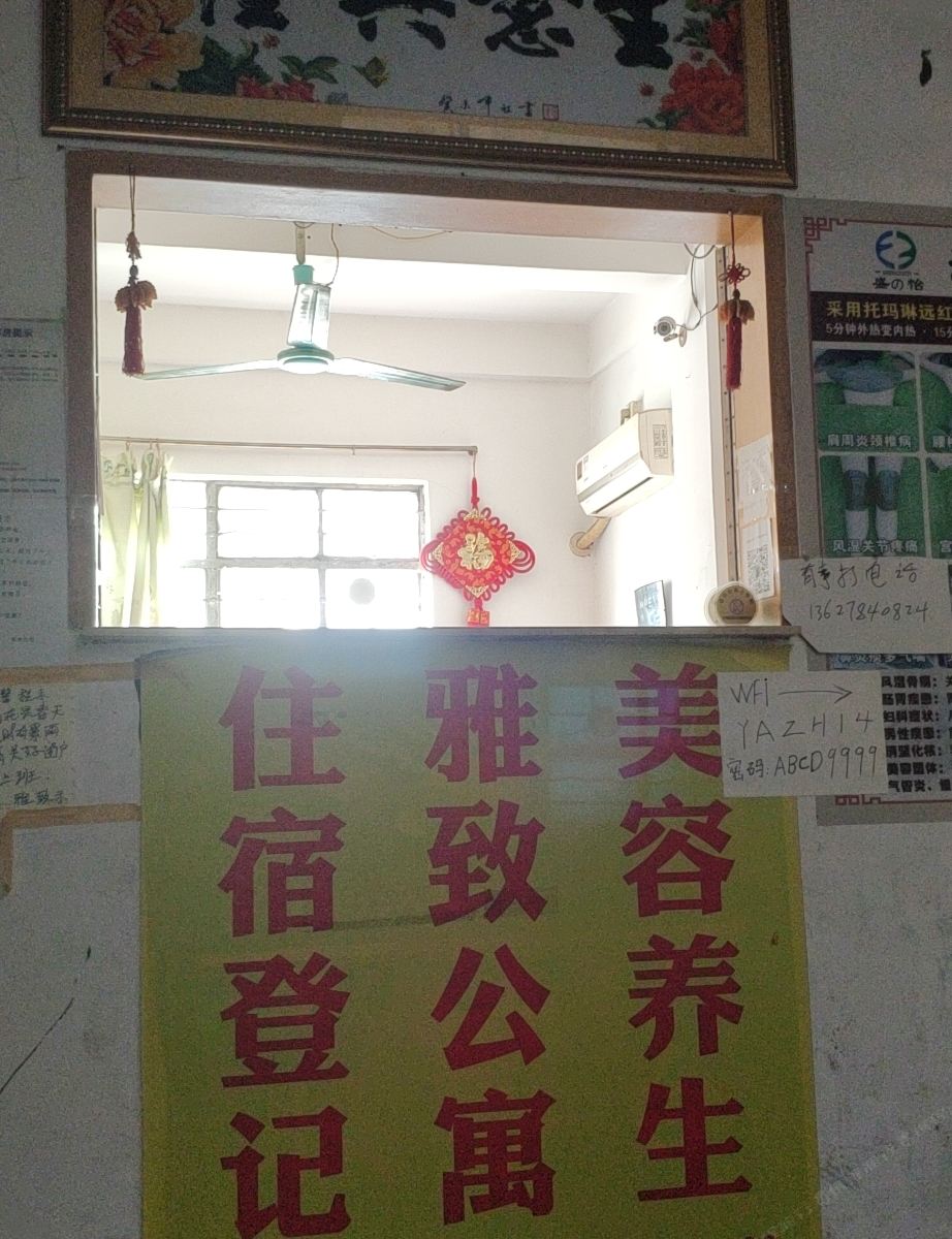 广州雅致公寓