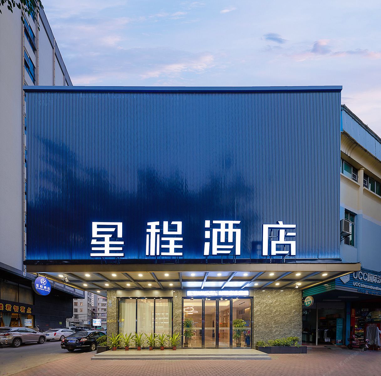 星程酒店(广州花都广场地铁站店)