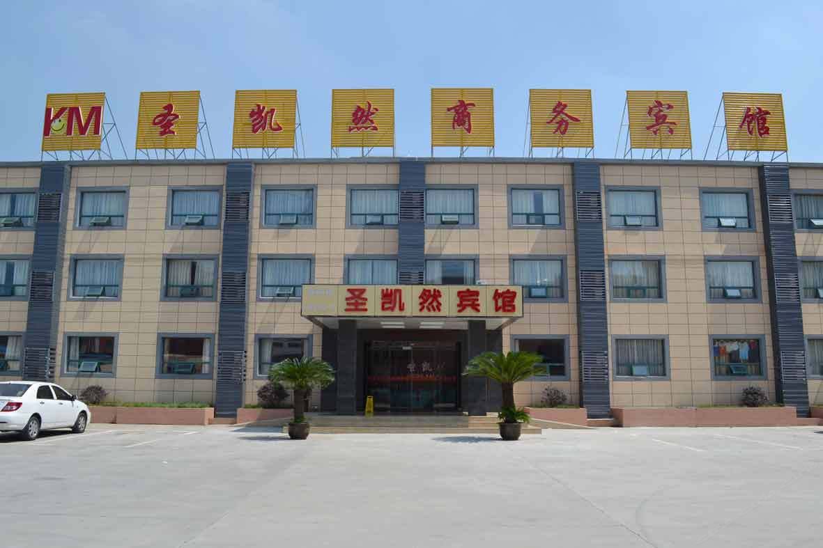 无锡圣凯然宾馆