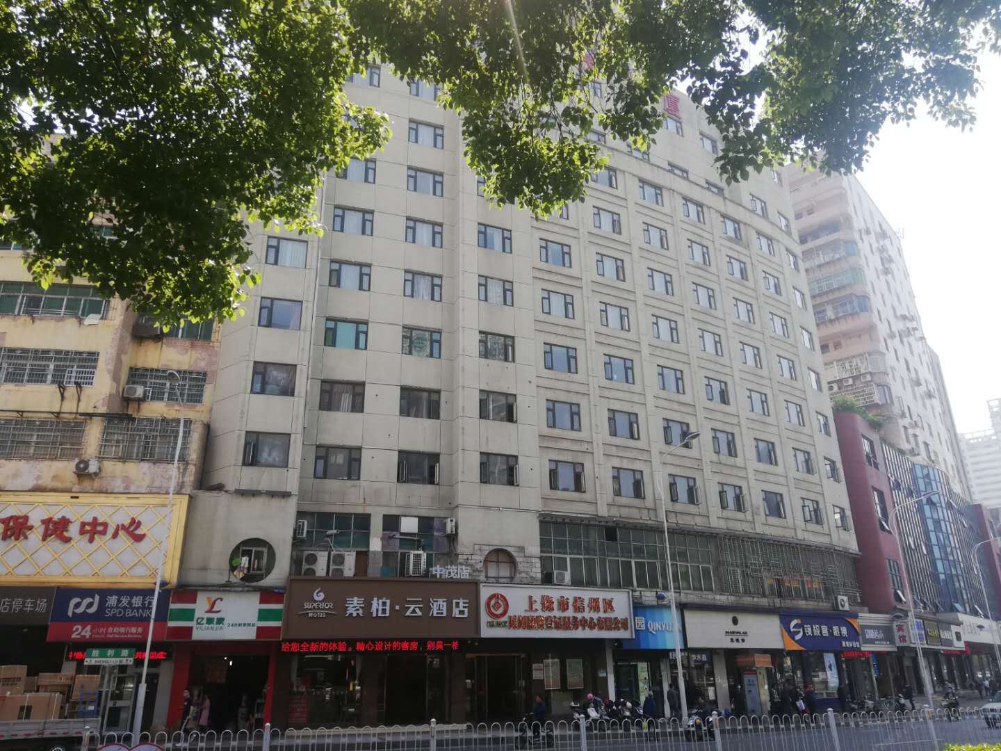 素柏·云酒店(上饶亿升广场步行街店)