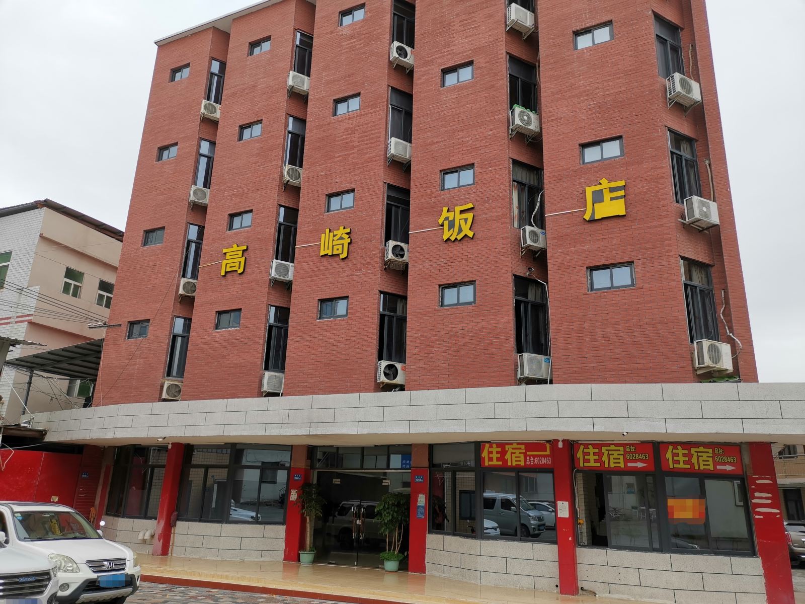 厦门高崎饭店