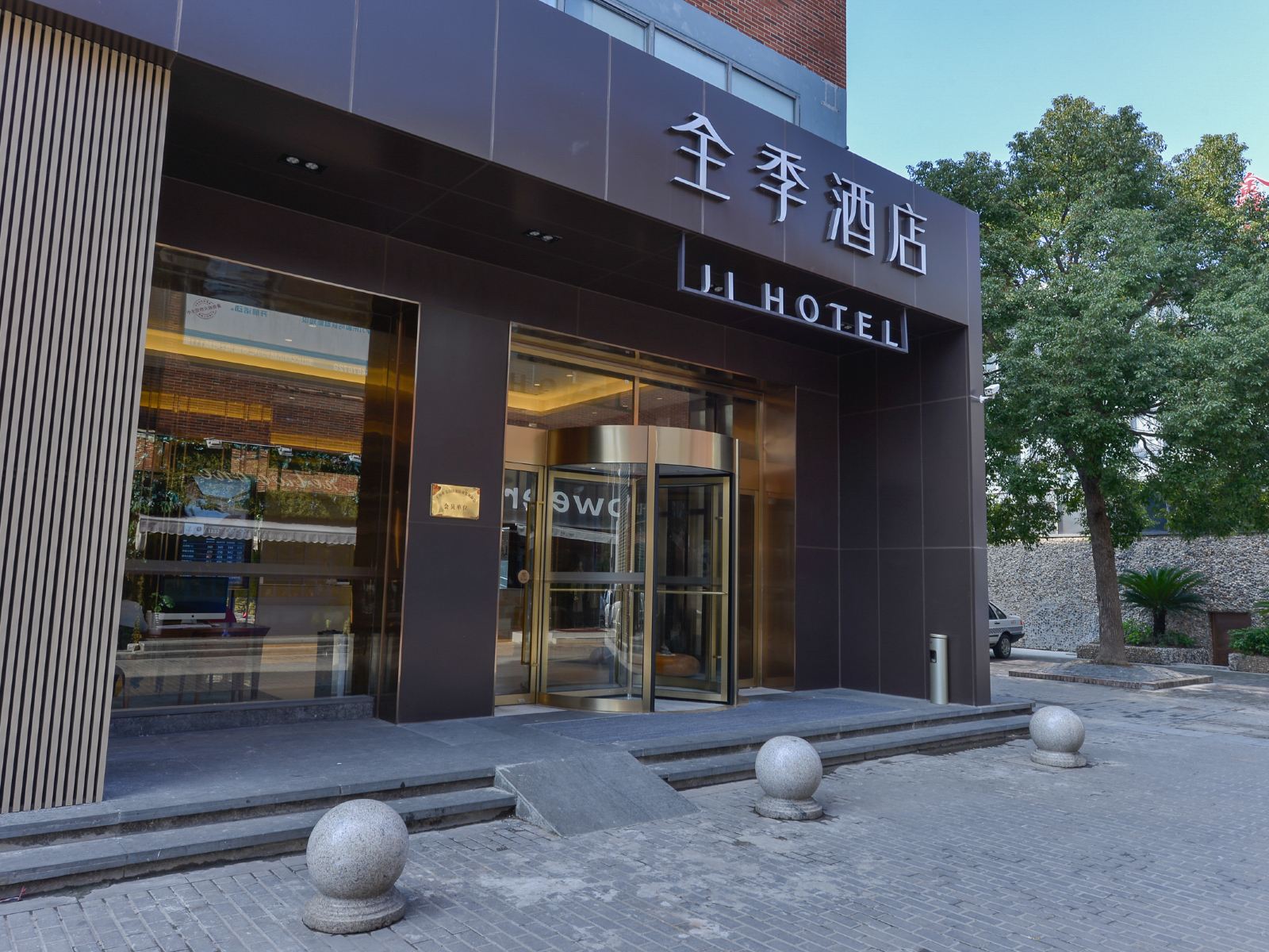 全季酒店(上海友谊路店)