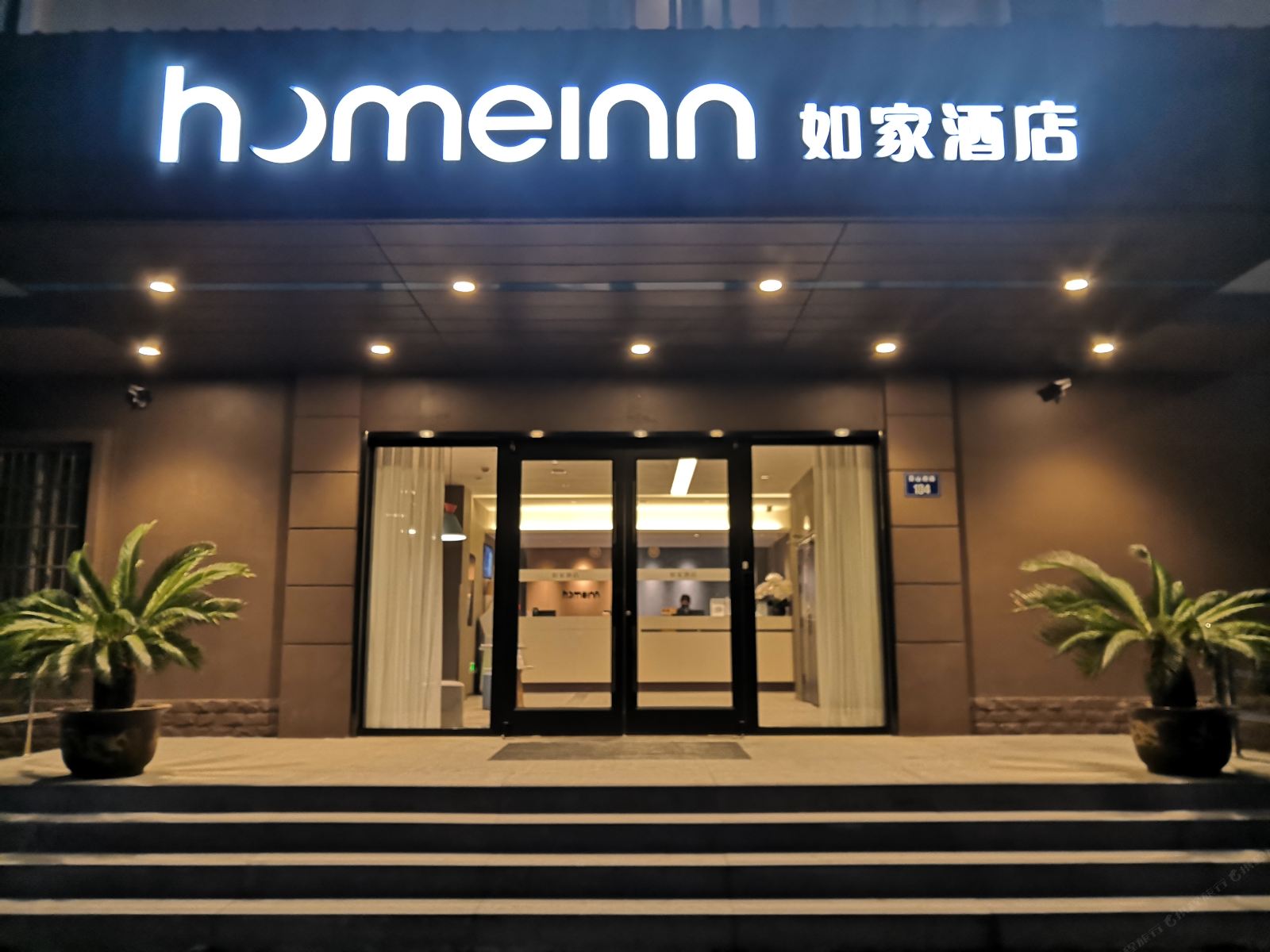 如家酒店·neo(杭州火车东站浙大华家池艮山西路店)