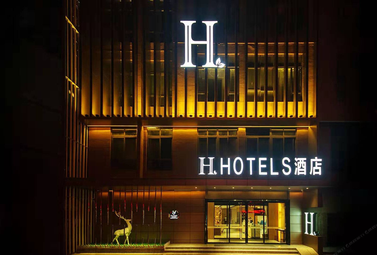 H酒店(西安高铁北客站店)