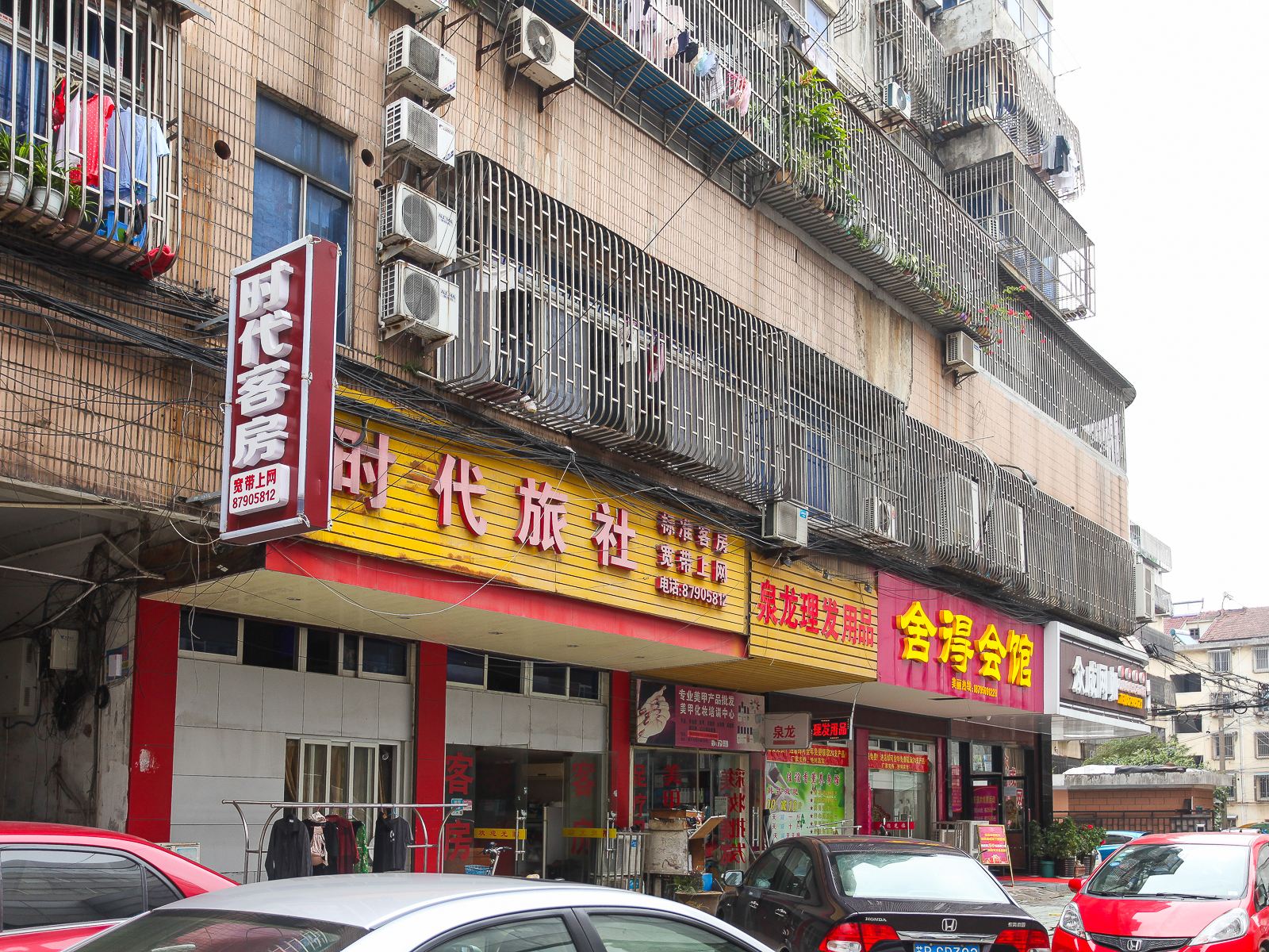 宜兴时代旅社