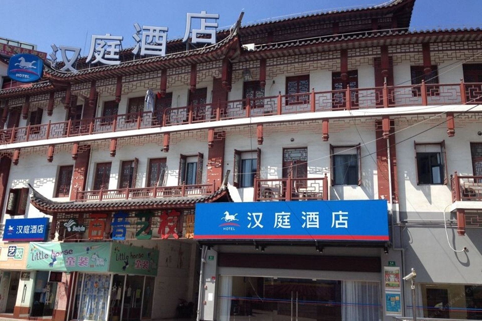 汉庭酒店(上海周浦小上海步行街店)
