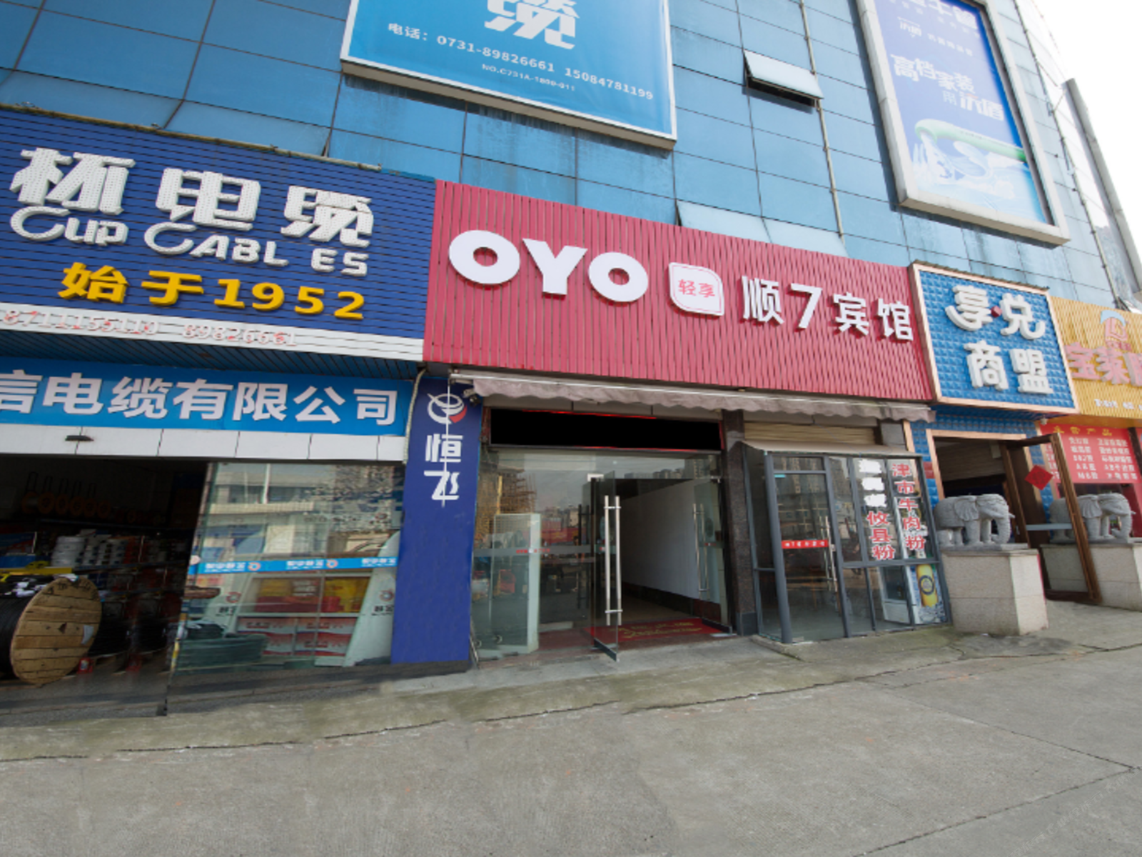 长沙顺7宾馆