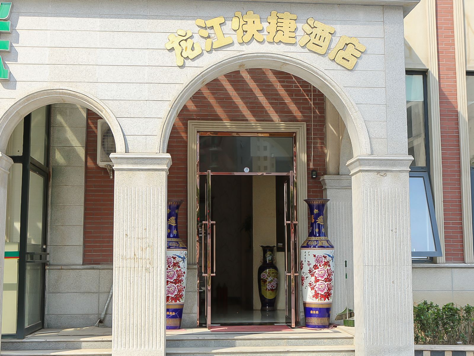 天津龙江快捷酒店