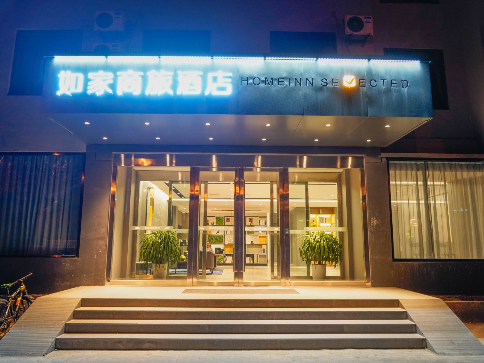 如家商旅酒店(青岛胶东国际机场胶州汽车总站店)
