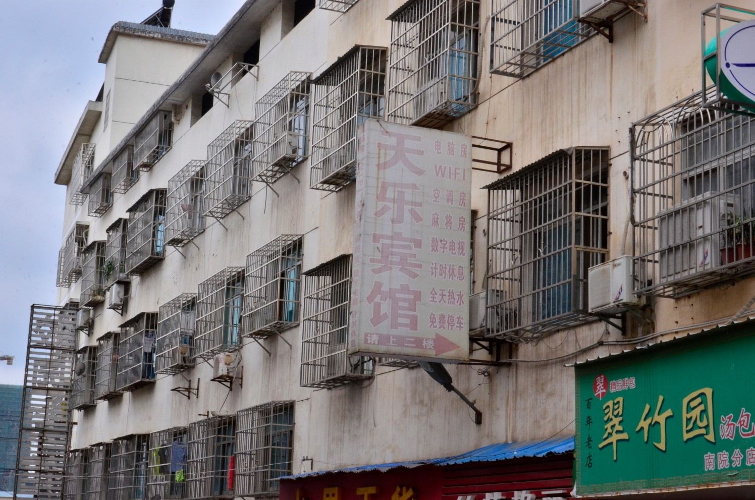 岳阳天乐宾馆