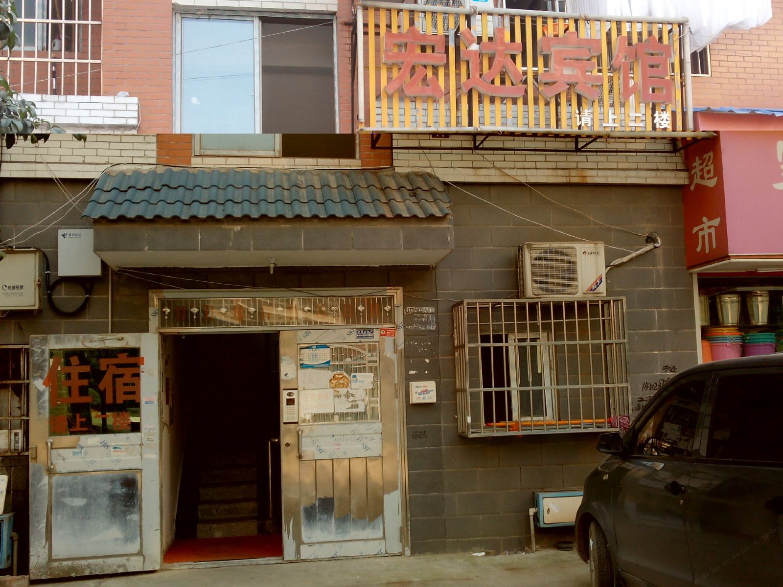 宏达宾馆(长沙洪西小区店)