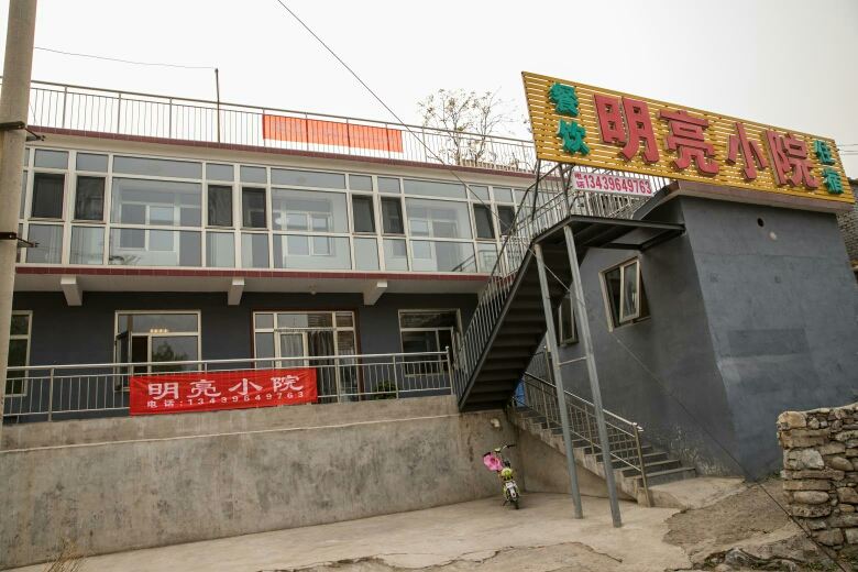 十渡明亮小院民宿